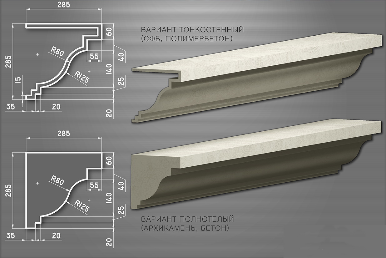 разница между архитектурным бетоном и стеклофибробетоном.jpg