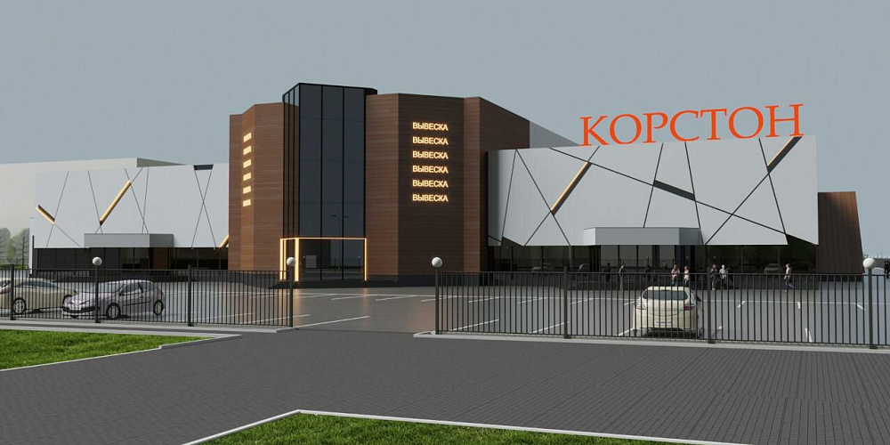 ТЦ Остров Сокровищ г.Подольск