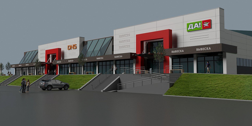 ТЦ "Корстон" г. Серпухов