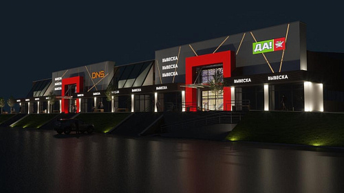 ТЦ "Корстон" г. Серпухов