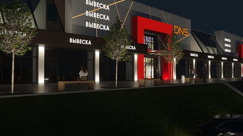 ТЦ "Корстон" г. Серпухов