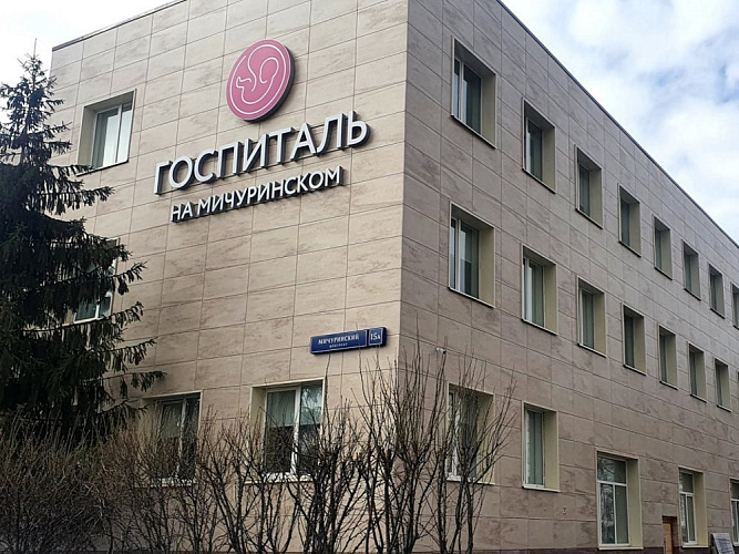 Медицинские учреждения