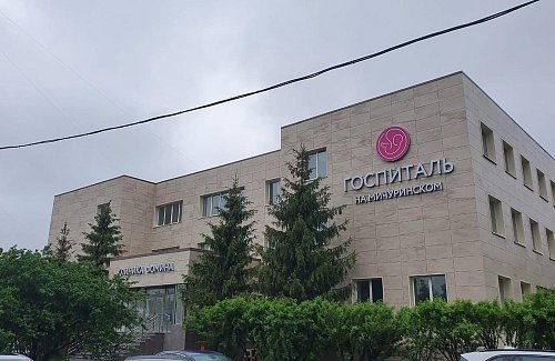 Клиника Доктора Фомина г. Москва